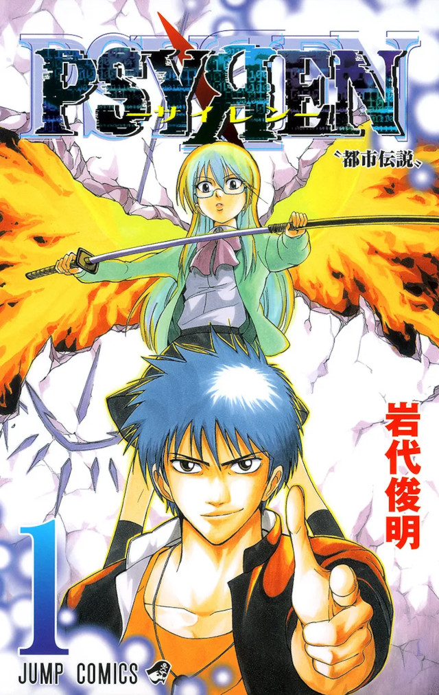 I 10 manga che i giapponesi vorrebbero vedere animati nel 2024 I 10 manga che i giapponesi vorrebbero vedere animati nel 2024